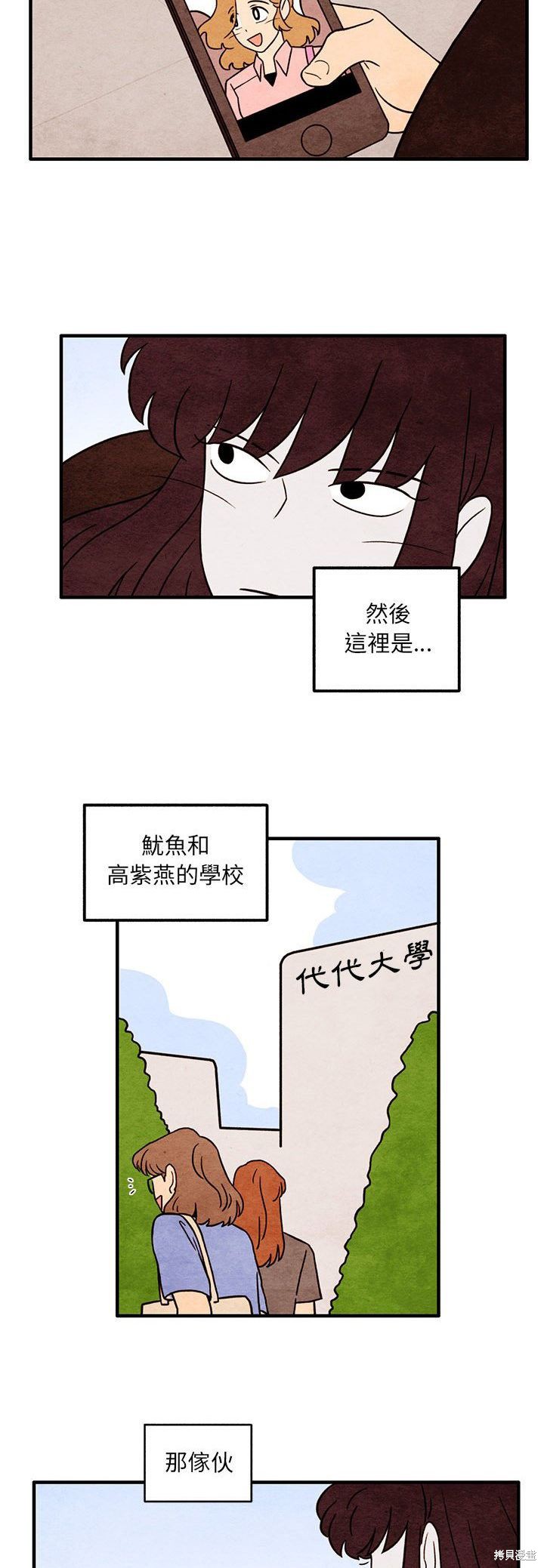 《超自然恋爱》漫画最新章节第49话免费下拉式在线观看章节第【5】张图片