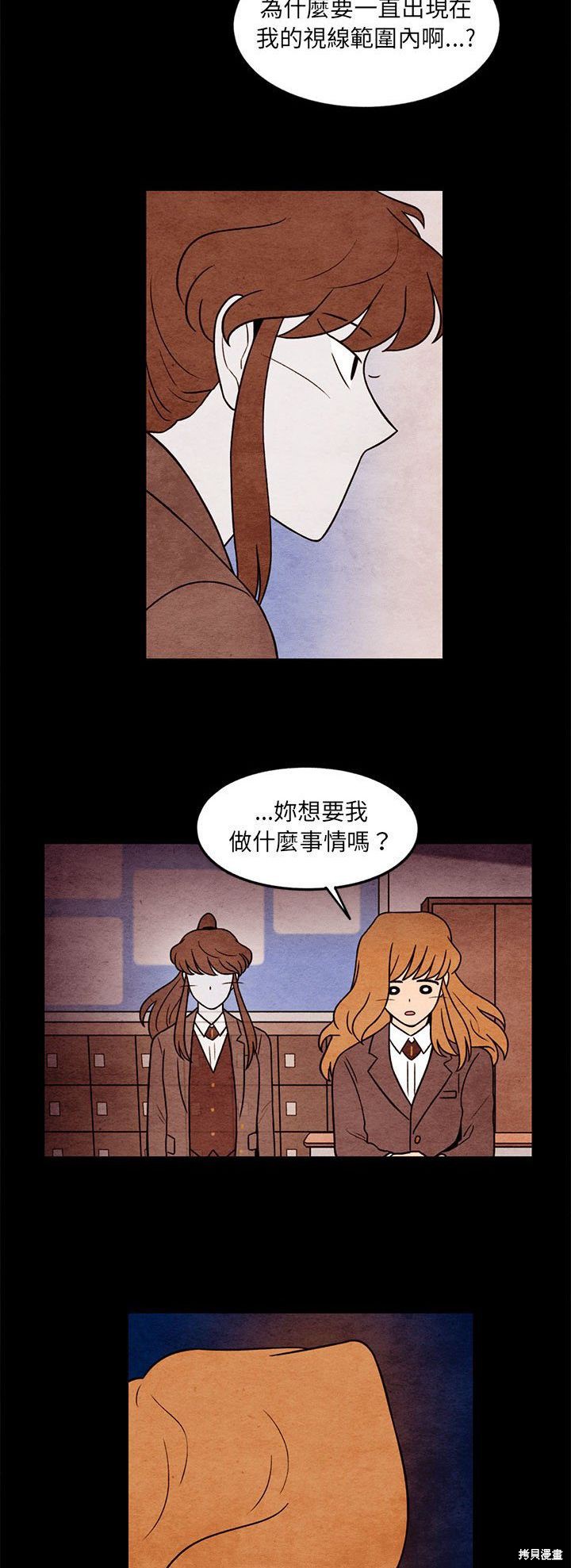 《超自然恋爱》漫画最新章节第55话免费下拉式在线观看章节第【12】张图片