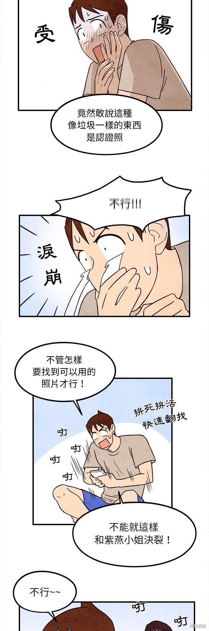 《超自然恋爱》漫画最新章节第15话免费下拉式在线观看章节第【23】张图片