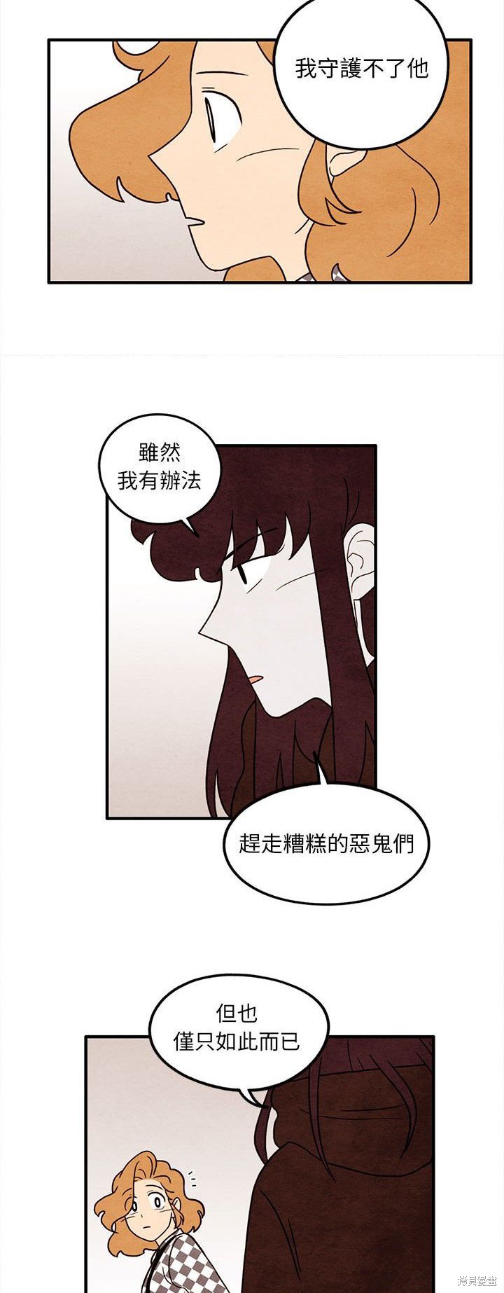 《超自然恋爱》漫画最新章节第37话免费下拉式在线观看章节第【19】张图片