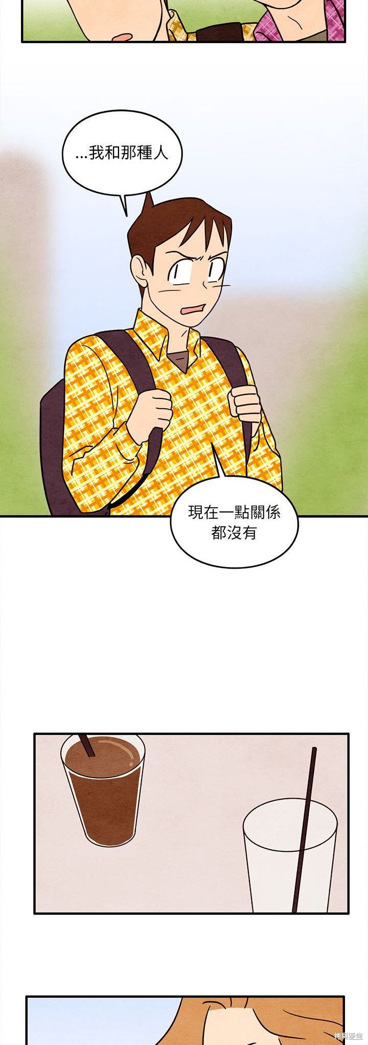 《超自然恋爱》漫画最新章节第42话免费下拉式在线观看章节第【10】张图片