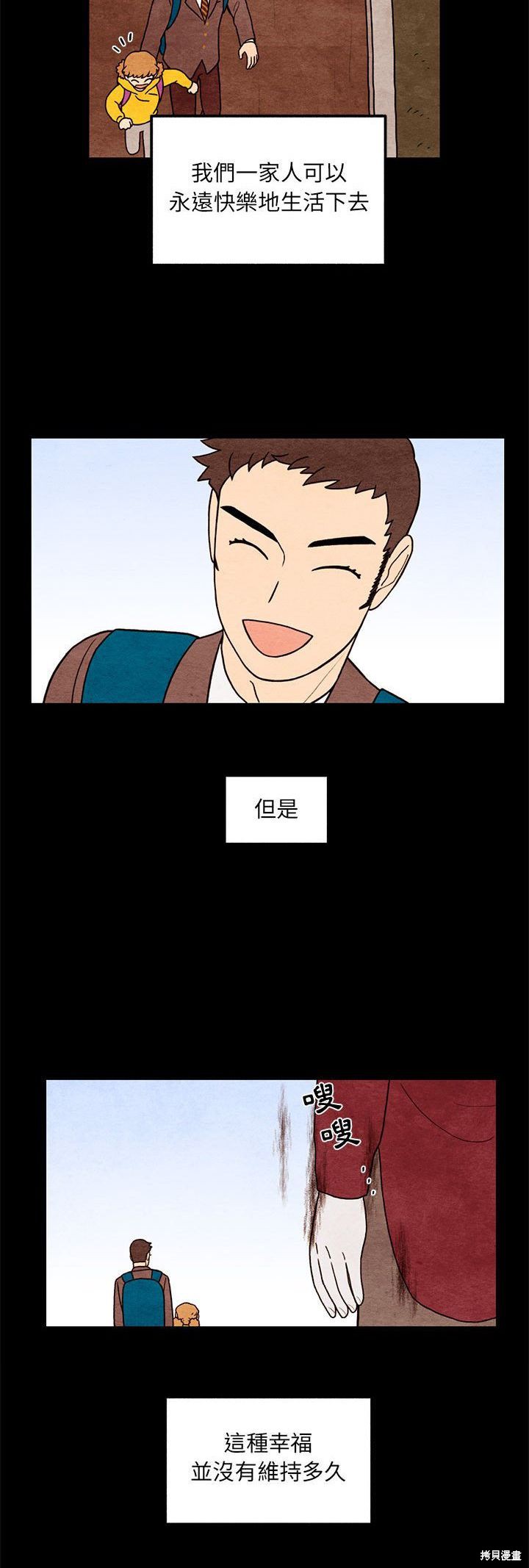 《超自然恋爱》漫画最新章节第62话免费下拉式在线观看章节第【5】张图片