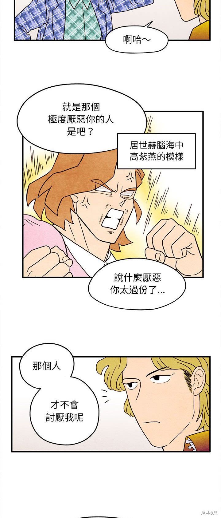 《超自然恋爱》漫画最新章节第4话免费下拉式在线观看章节第【25】张图片