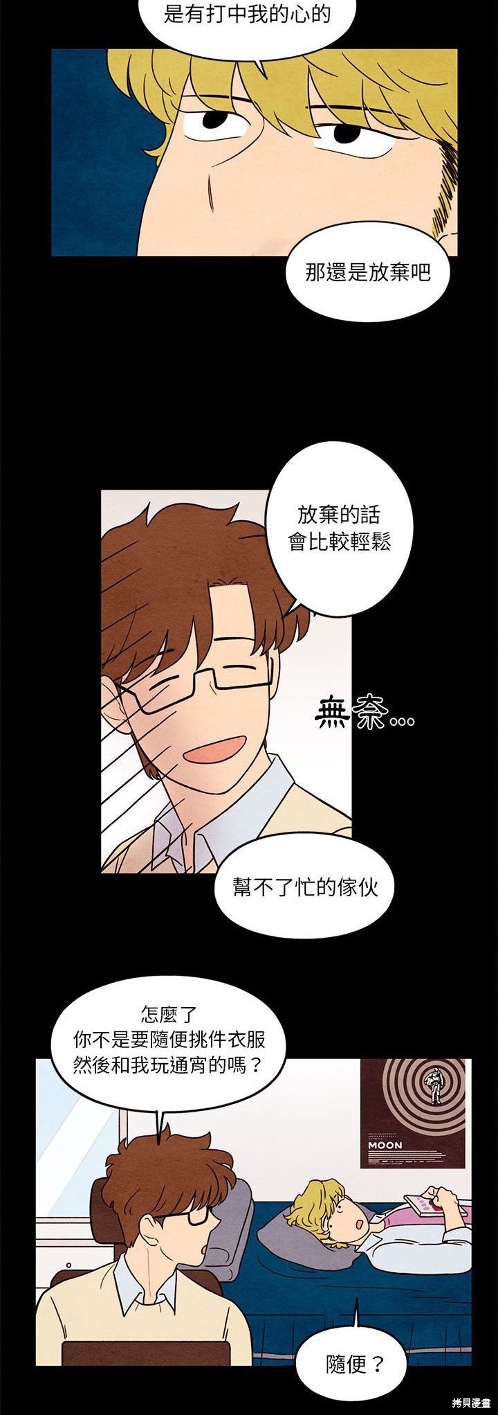 《超自然恋爱》漫画最新章节第33话免费下拉式在线观看章节第【12】张图片