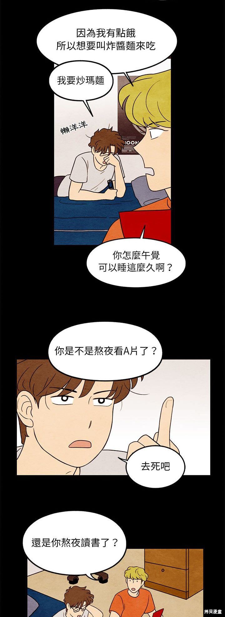 《超自然恋爱》漫画最新章节第34话免费下拉式在线观看章节第【21】张图片