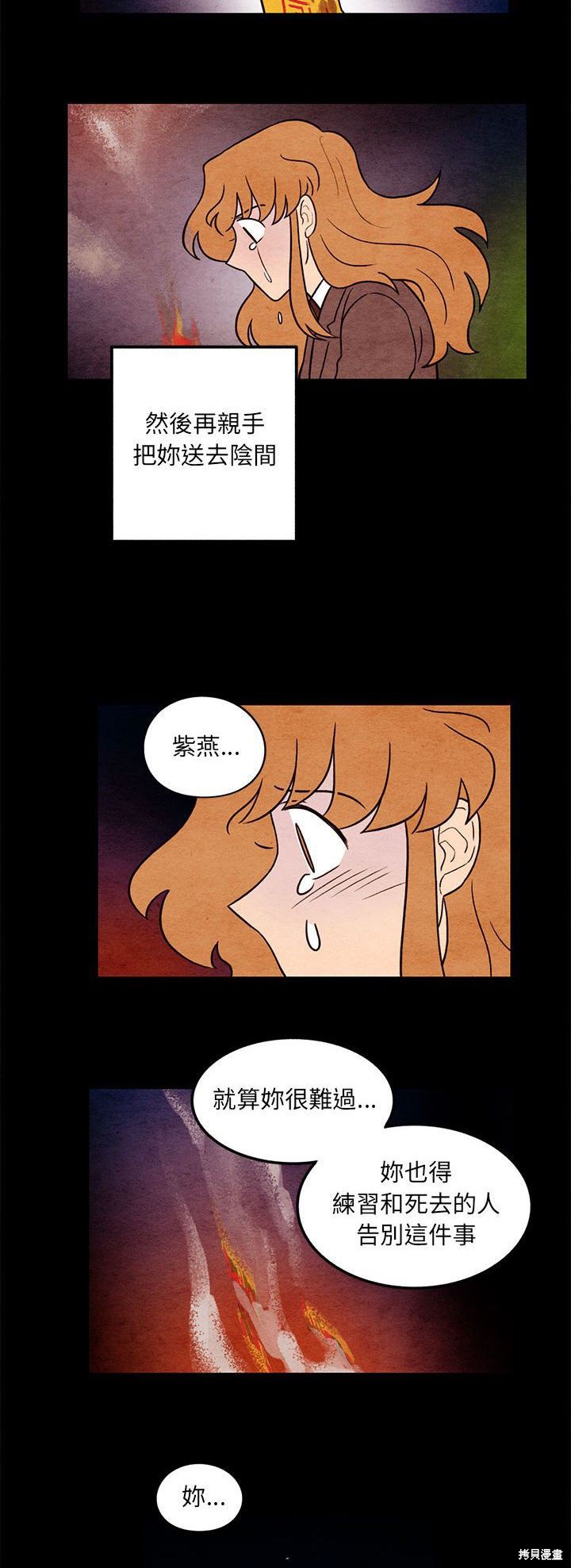 《超自然恋爱》漫画最新章节第55话免费下拉式在线观看章节第【23】张图片