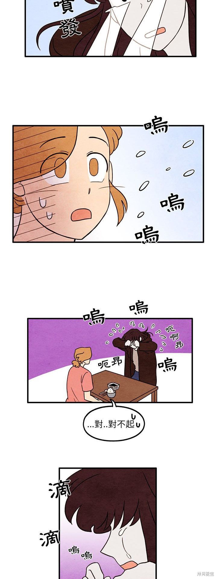 《超自然恋爱》漫画最新章节第39话免费下拉式在线观看章节第【8】张图片