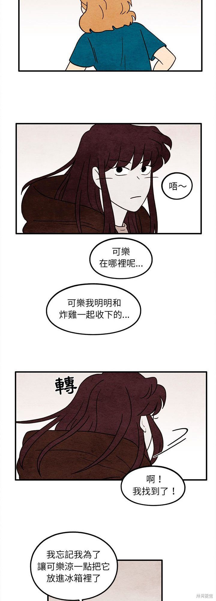 《超自然恋爱》漫画最新章节第48话免费下拉式在线观看章节第【6】张图片