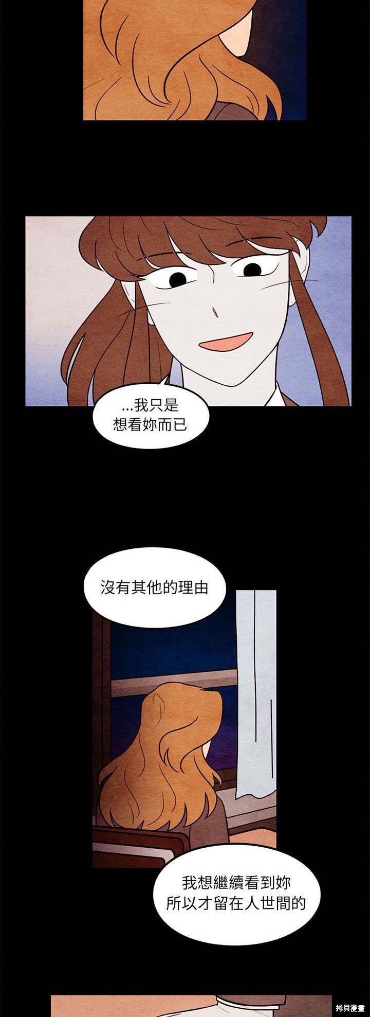《超自然恋爱》漫画最新章节第55话免费下拉式在线观看章节第【13】张图片