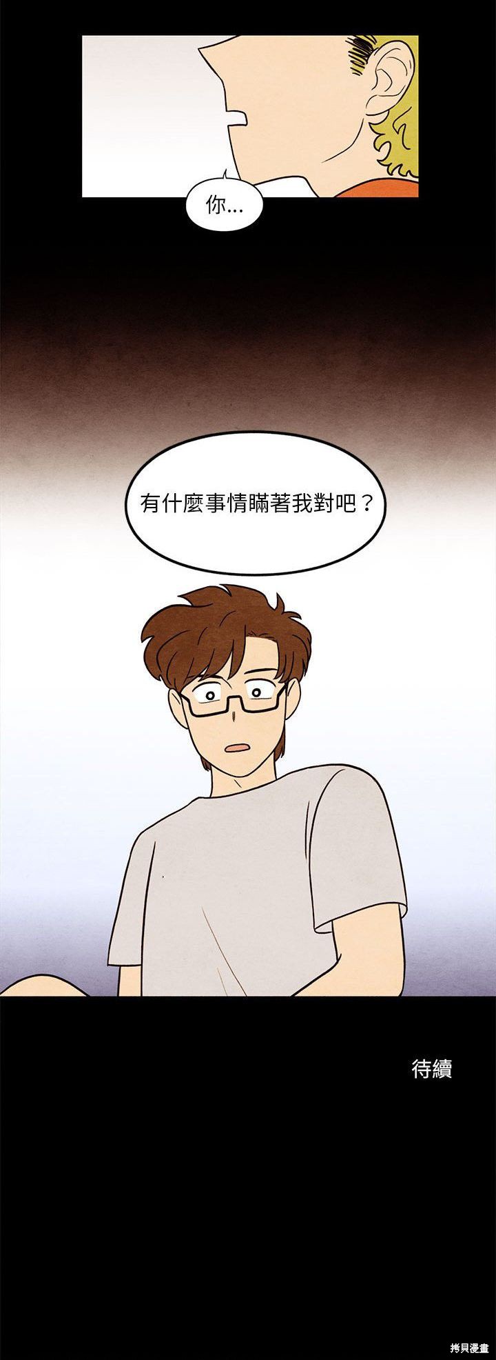 《超自然恋爱》漫画最新章节第34话免费下拉式在线观看章节第【25】张图片