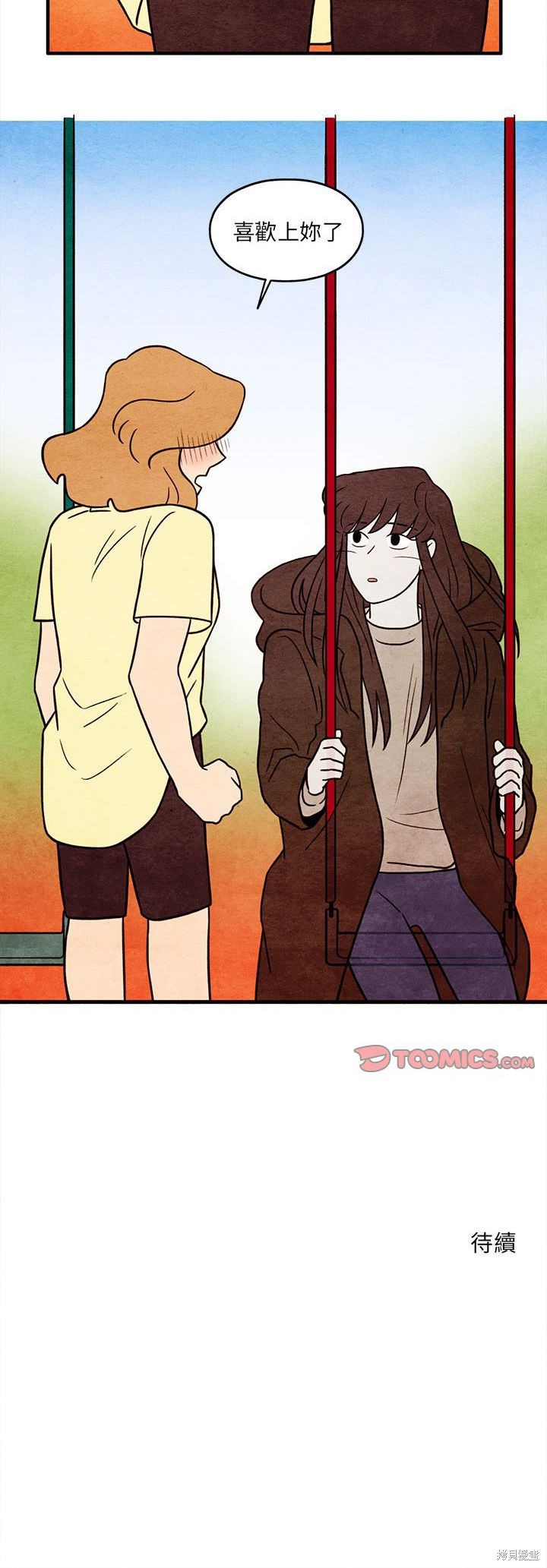 《超自然恋爱》漫画最新章节第53话免费下拉式在线观看章节第【25】张图片