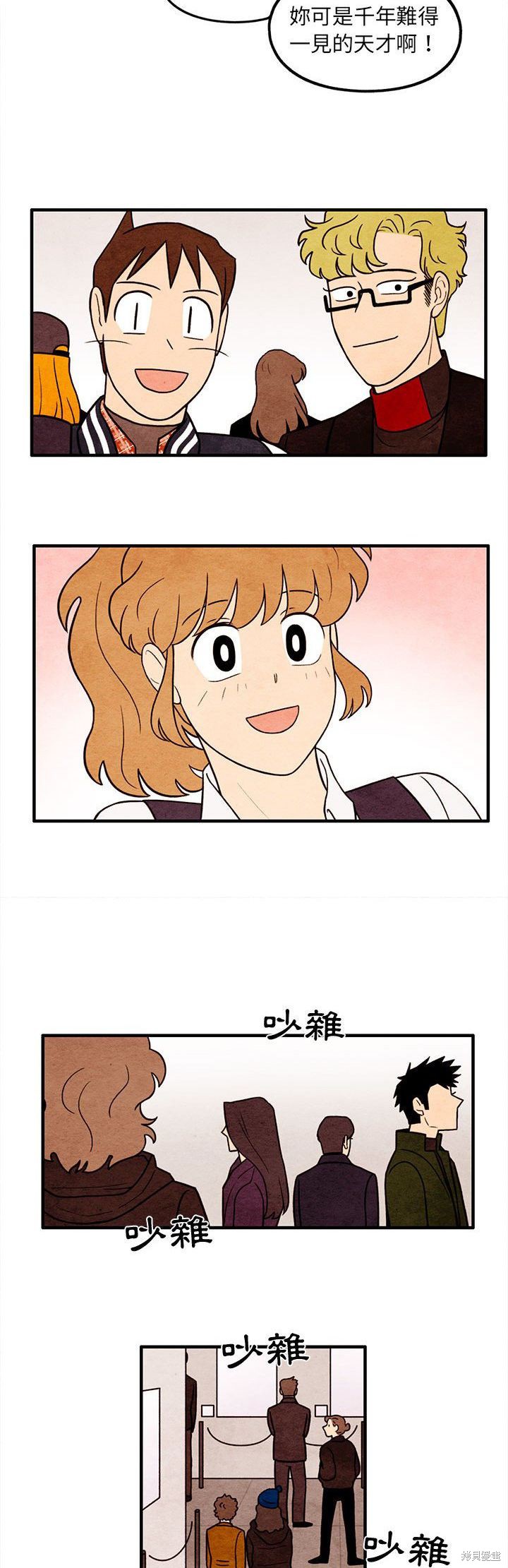 《超自然恋爱》漫画最新章节第65话免费下拉式在线观看章节第【16】张图片