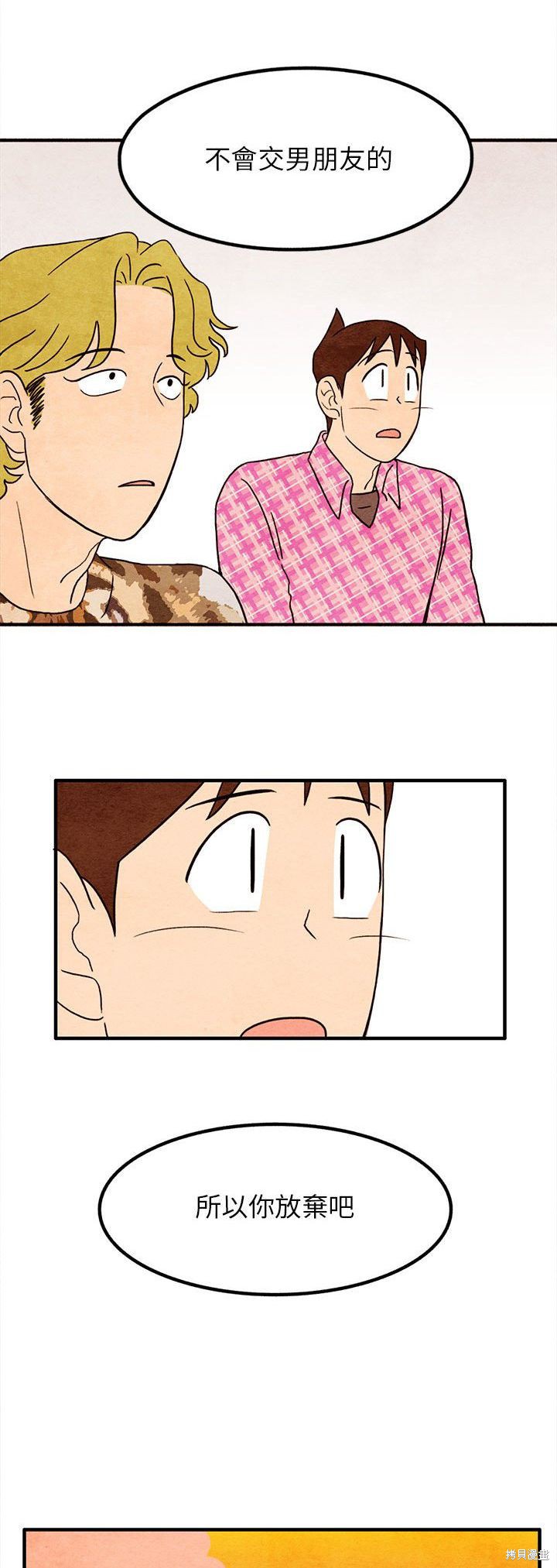 《超自然恋爱》漫画最新章节第17话免费下拉式在线观看章节第【11】张图片
