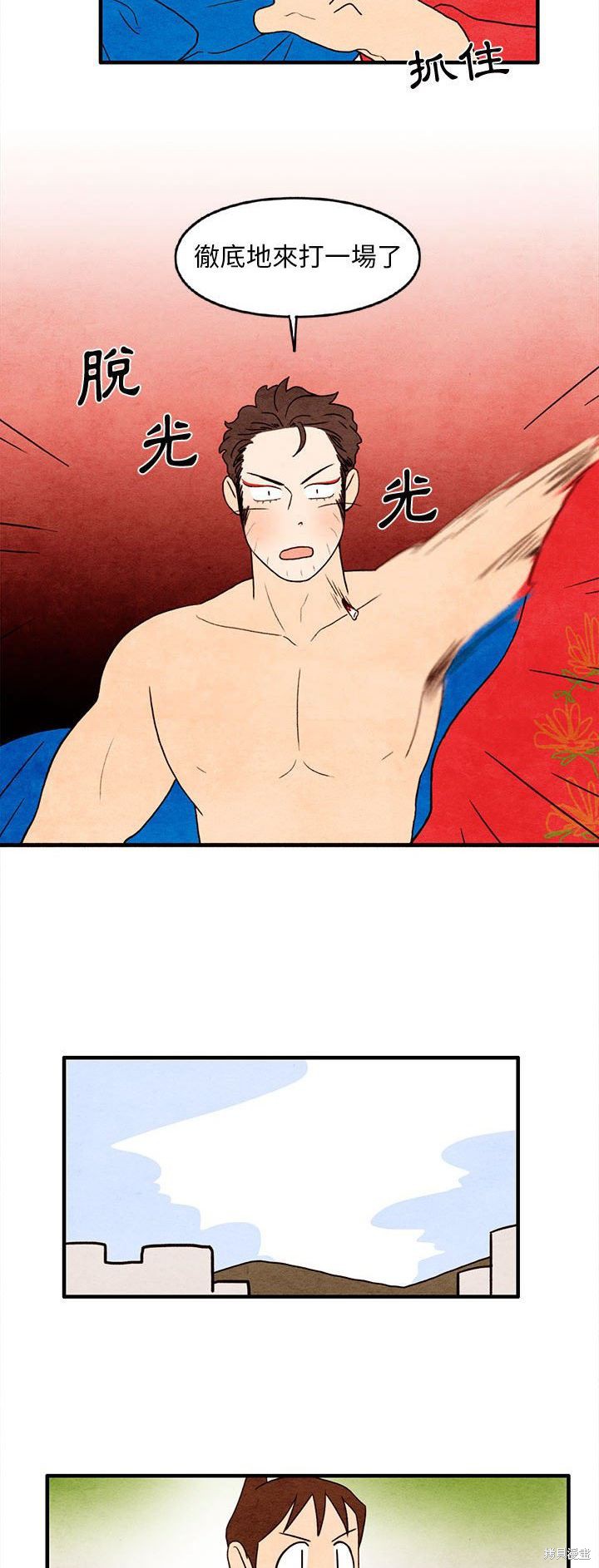 《超自然恋爱》漫画最新章节第28话免费下拉式在线观看章节第【22】张图片