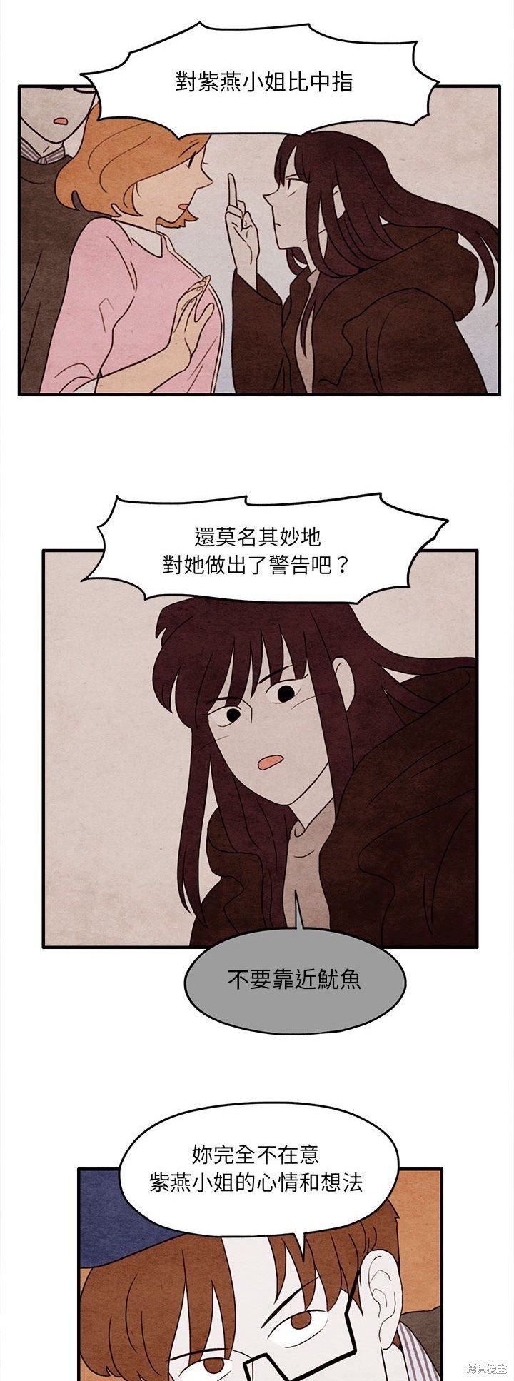 《超自然恋爱》漫画最新章节第9话免费下拉式在线观看章节第【13】张图片