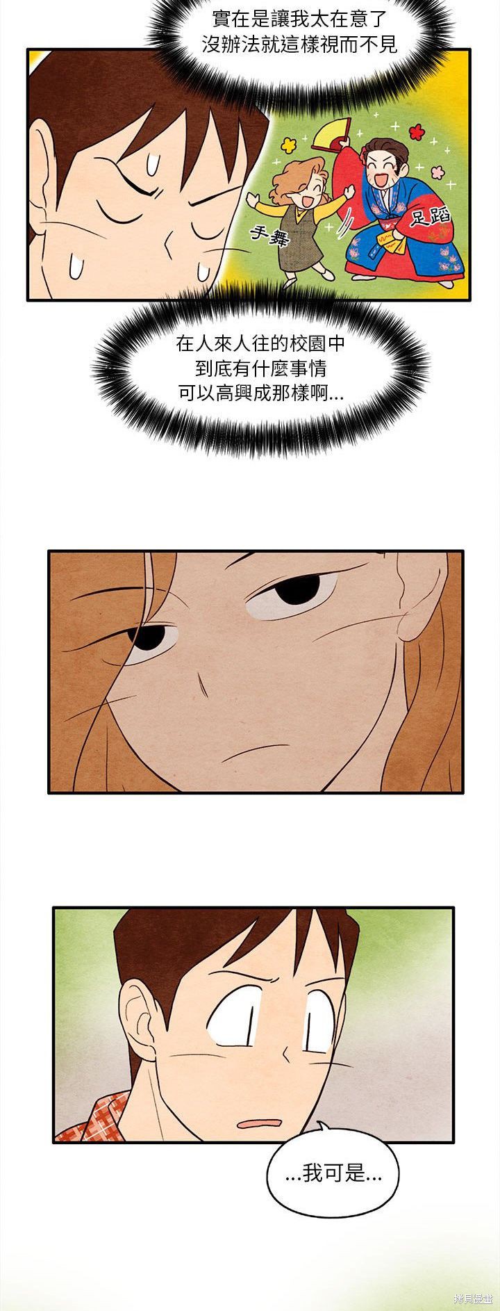 《超自然恋爱》漫画最新章节第28话免费下拉式在线观看章节第【24】张图片