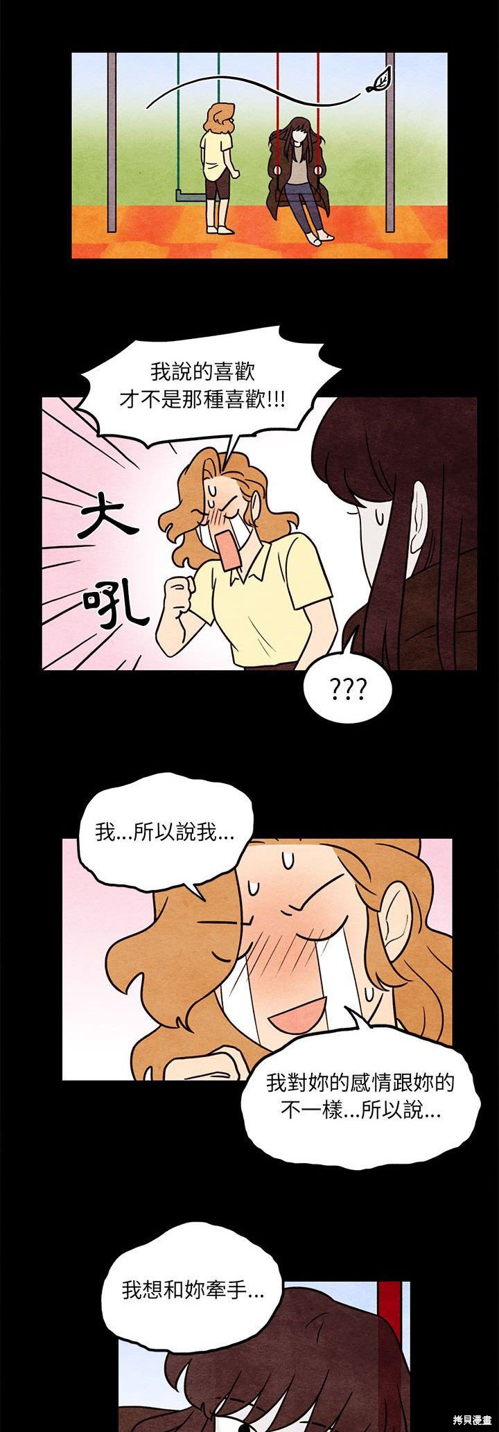 《超自然恋爱》漫画最新章节第54话免费下拉式在线观看章节第【22】张图片