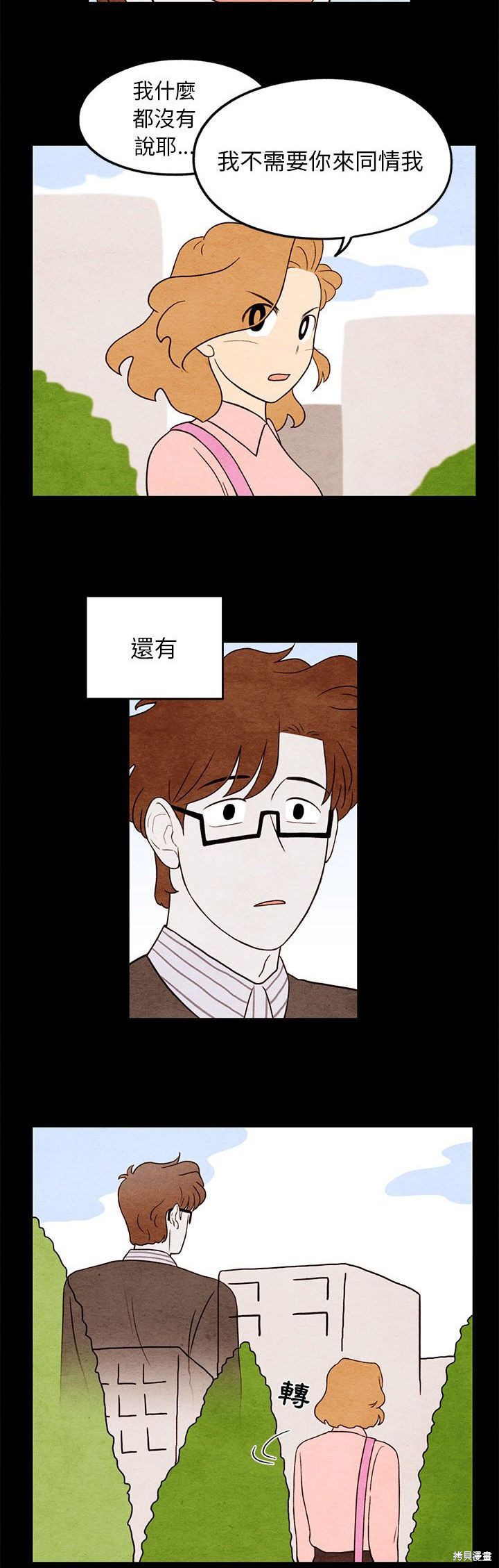 《超自然恋爱》漫画最新章节第20话免费下拉式在线观看章节第【20】张图片