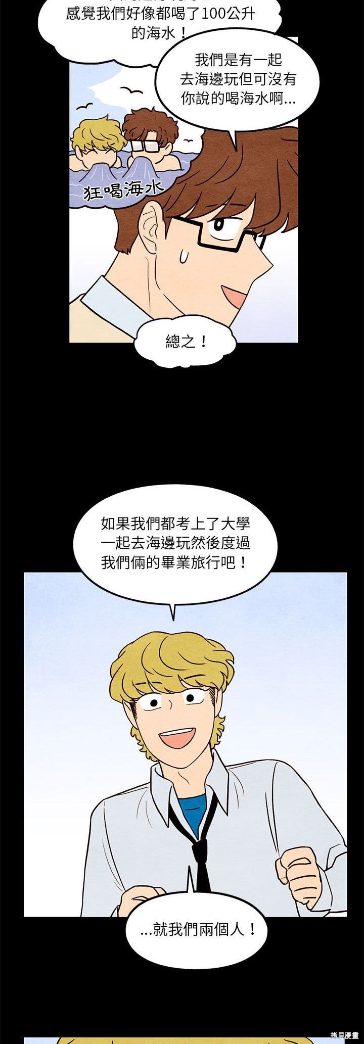 《超自然恋爱》漫画最新章节第57话免费下拉式在线观看章节第【8】张图片