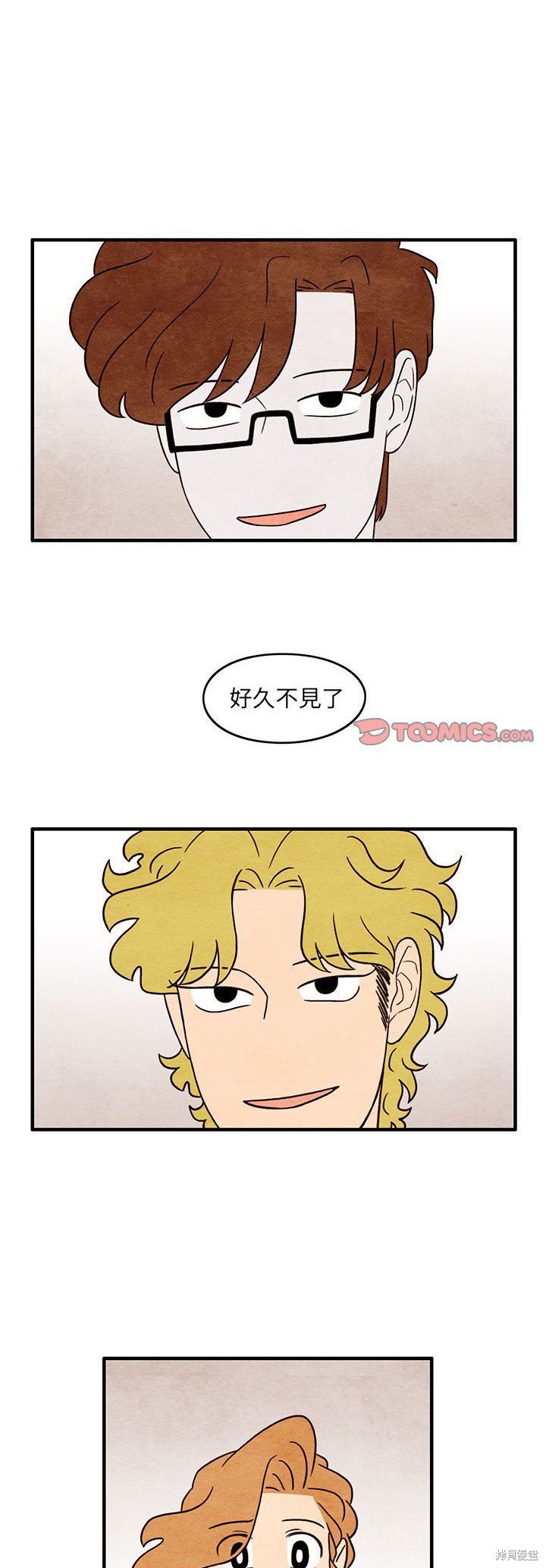 《超自然恋爱》漫画最新章节第57话免费下拉式在线观看章节第【1】张图片