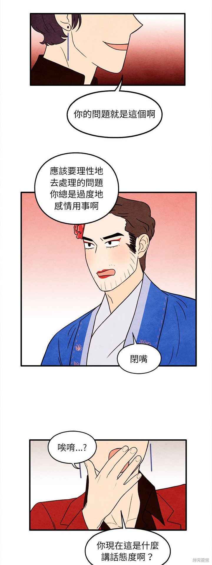 《超自然恋爱》漫画最新章节第39话免费下拉式在线观看章节第【24】张图片