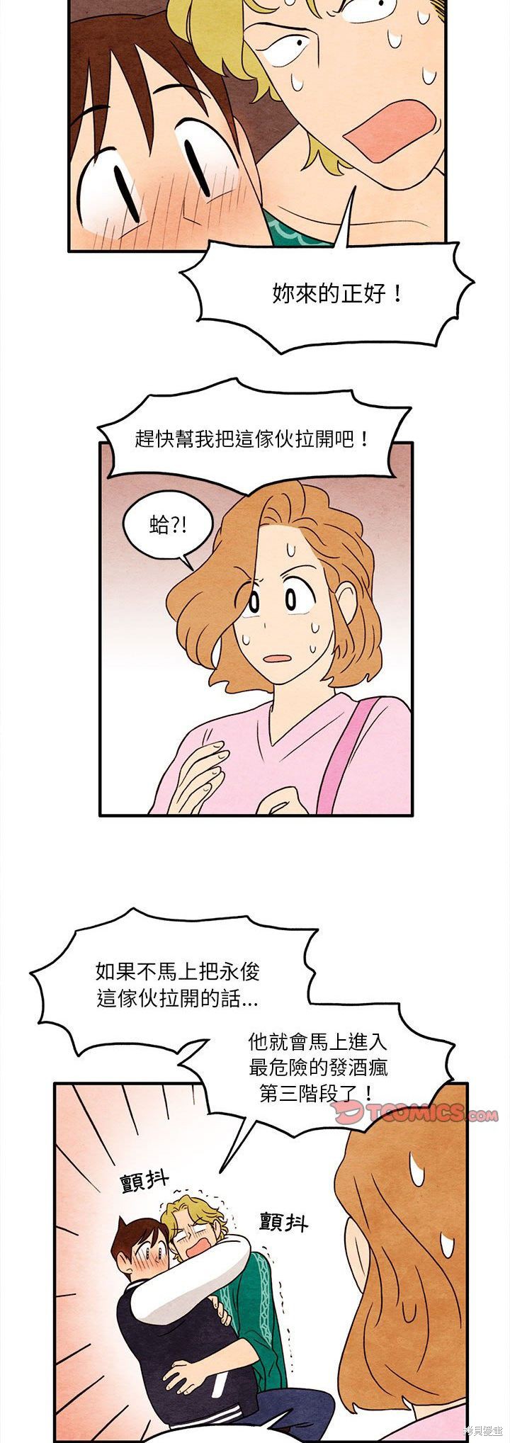 《超自然恋爱》漫画最新章节第10话免费下拉式在线观看章节第【17】张图片