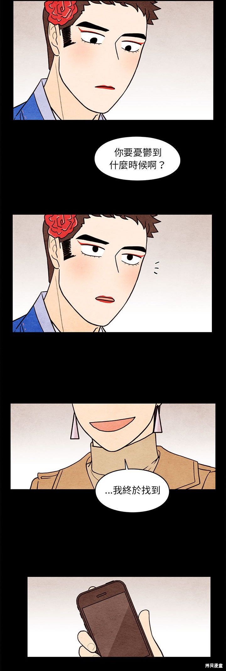 《超自然恋爱》漫画最新章节第62话免费下拉式在线观看章节第【15】张图片