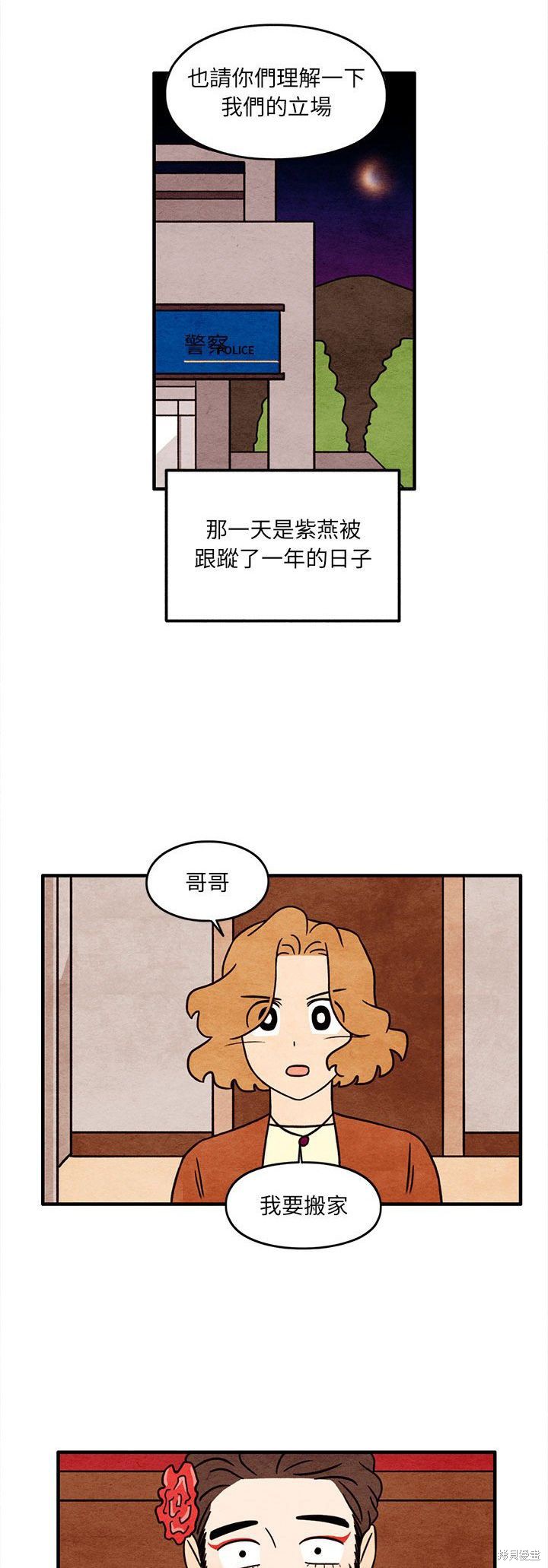 《超自然恋爱》漫画最新章节第51话免费下拉式在线观看章节第【10】张图片