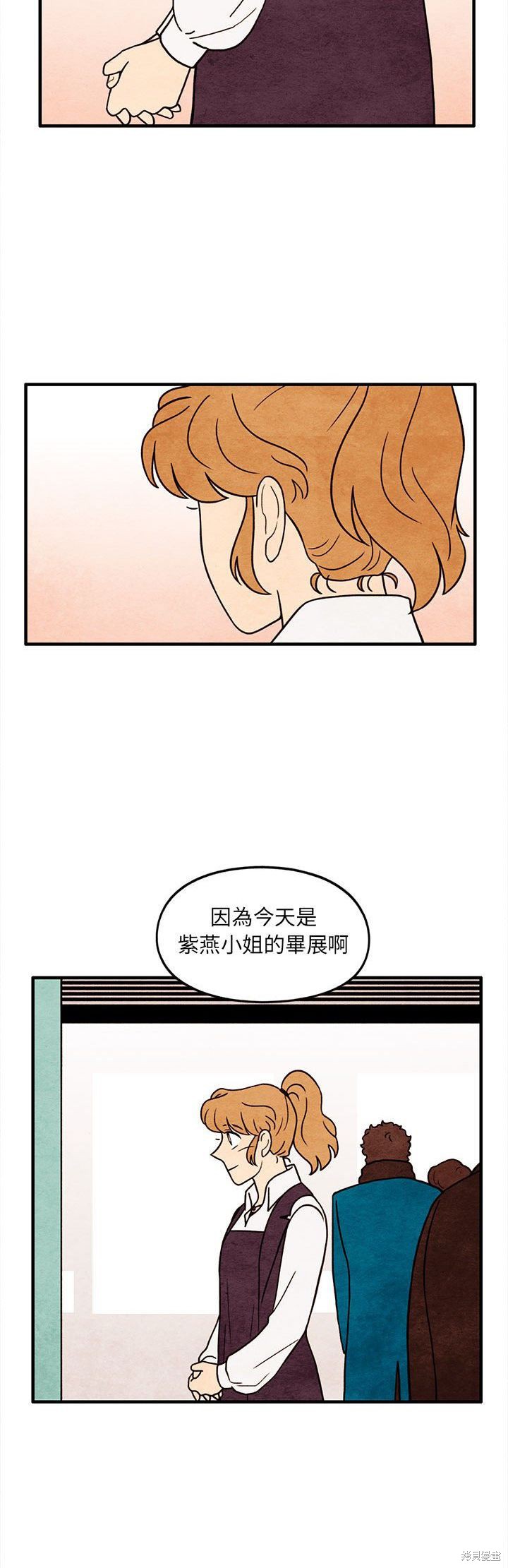 《超自然恋爱》漫画最新章节第65话免费下拉式在线观看章节第【11】张图片