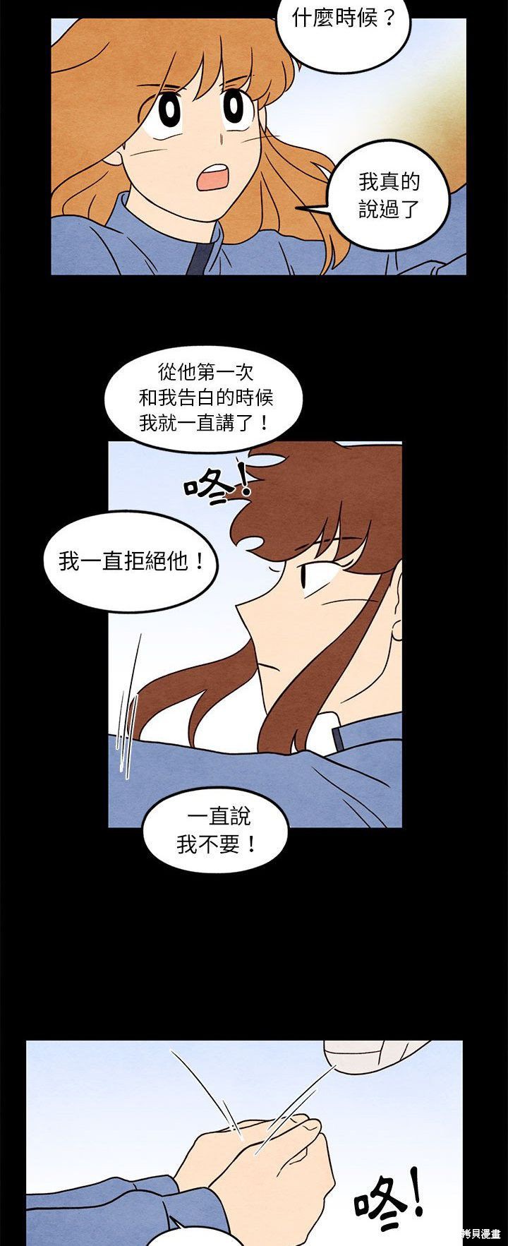 《超自然恋爱》漫画最新章节第43话免费下拉式在线观看章节第【13】张图片