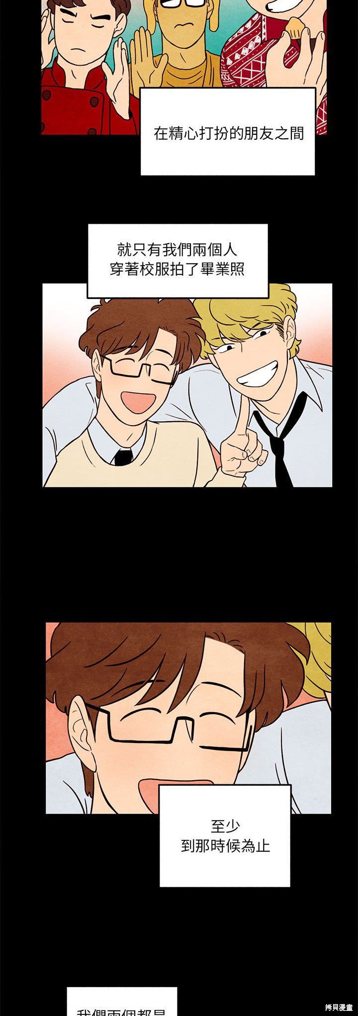 《超自然恋爱》漫画最新章节第33话免费下拉式在线观看章节第【23】张图片