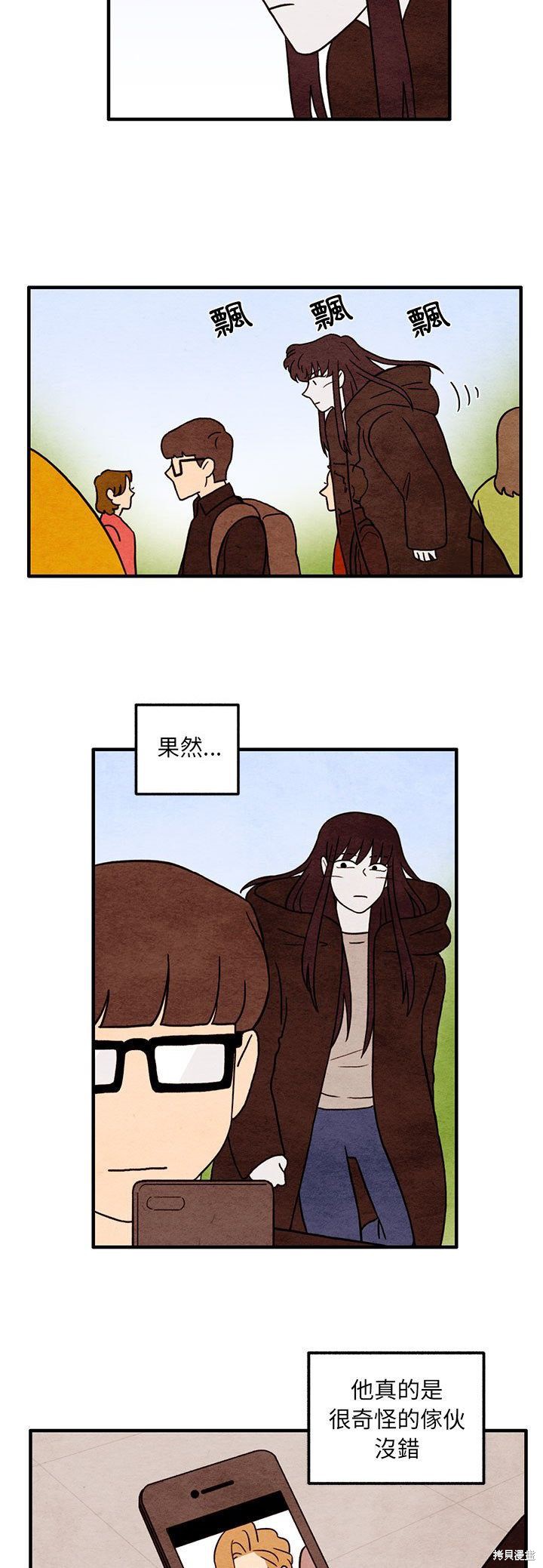 《超自然恋爱》漫画最新章节第49话免费下拉式在线观看章节第【4】张图片