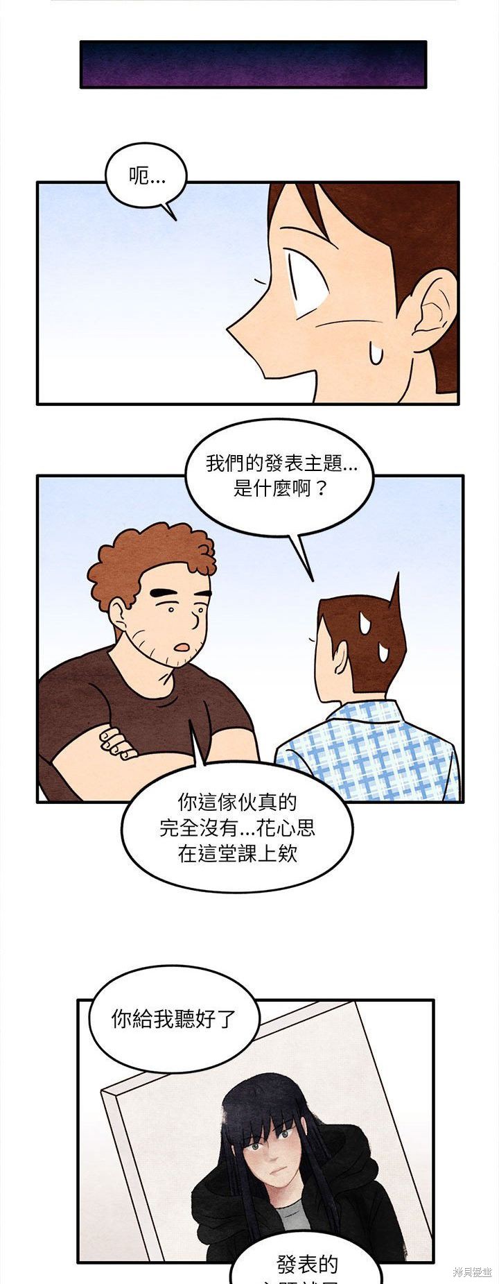 《超自然恋爱》漫画最新章节第47话免费下拉式在线观看章节第【24】张图片