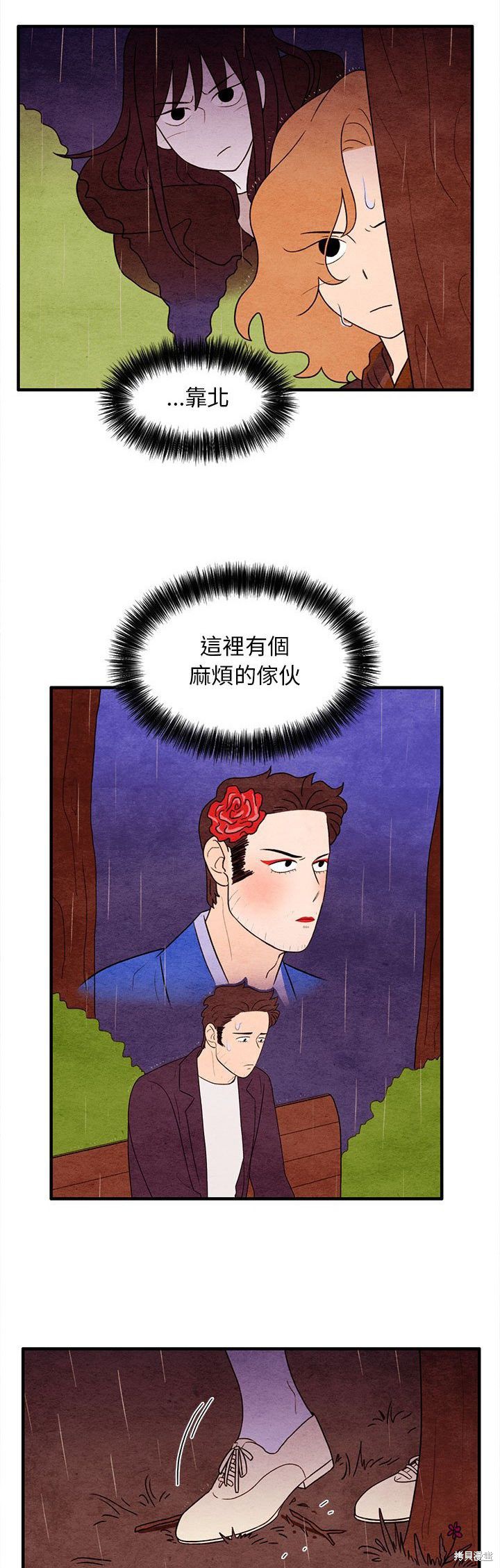 《超自然恋爱》漫画最新章节第20话免费下拉式在线观看章节第【2】张图片