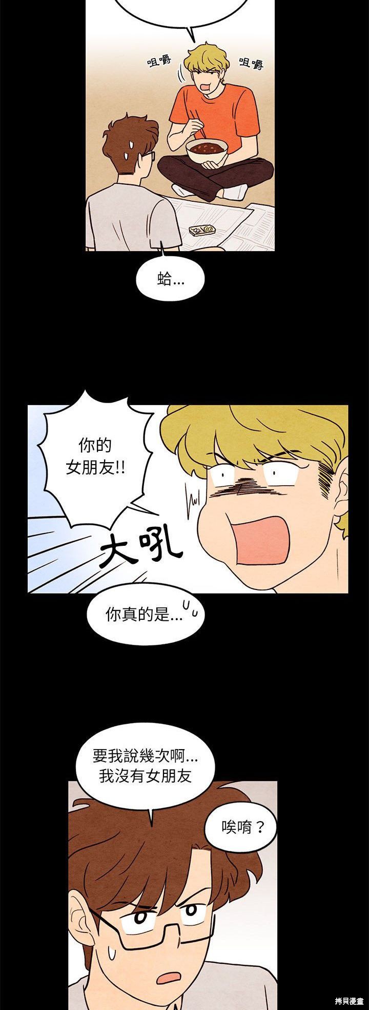 《超自然恋爱》漫画最新章节第35话免费下拉式在线观看章节第【3】张图片