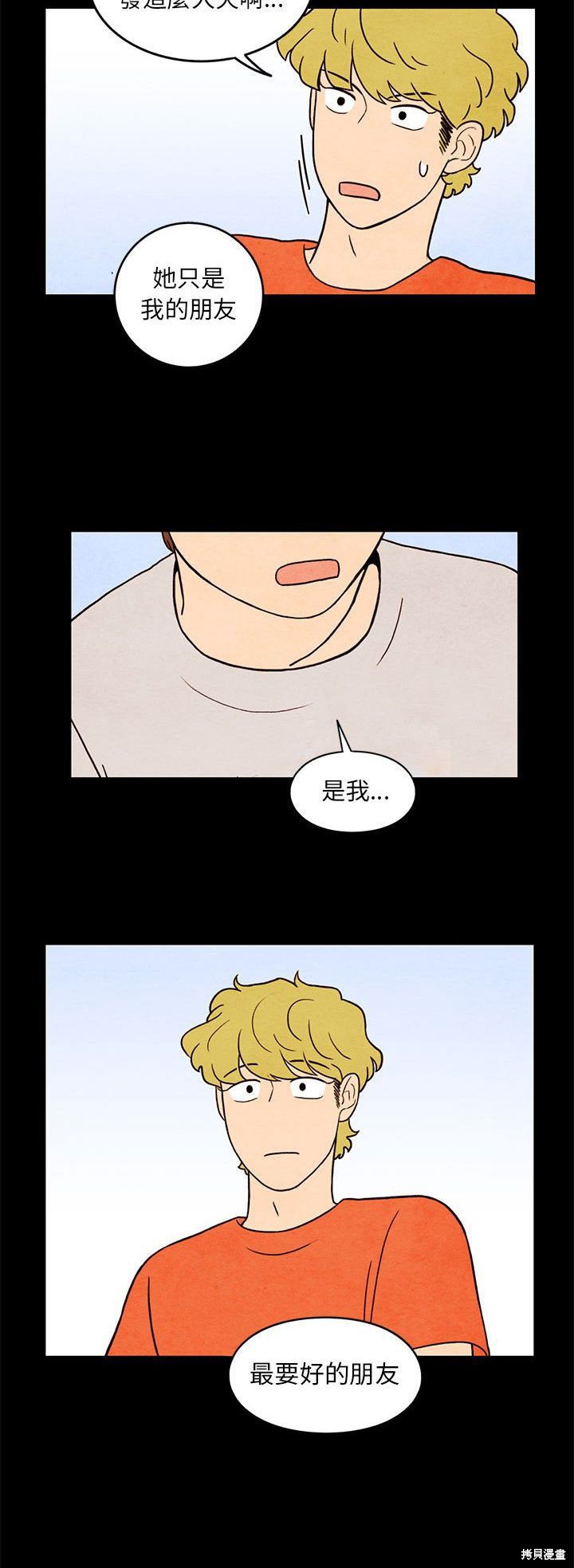 《超自然恋爱》漫画最新章节第35话免费下拉式在线观看章节第【8】张图片