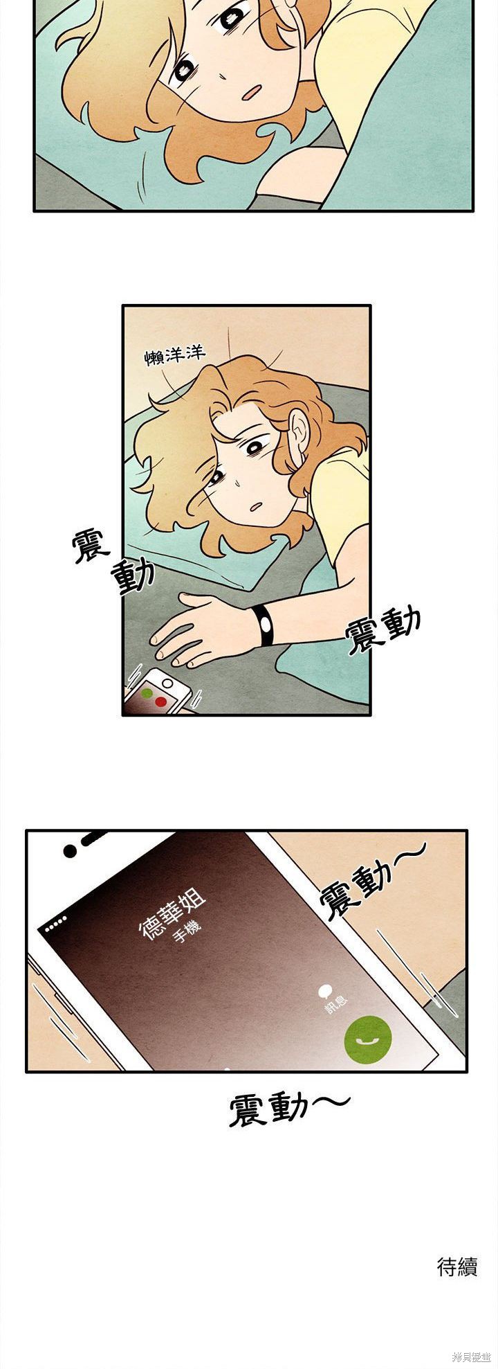 《超自然恋爱》漫画最新章节第55话免费下拉式在线观看章节第【25】张图片