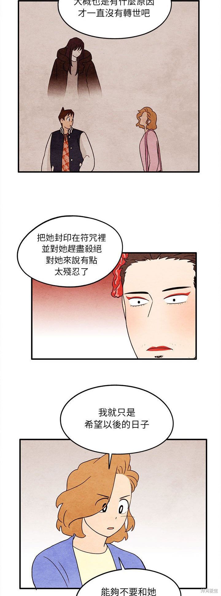 《超自然恋爱》漫画最新章节第12话免费下拉式在线观看章节第【19】张图片