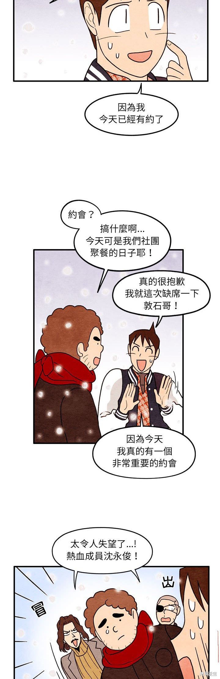 《超自然恋爱》漫画最新章节第65话免费下拉式在线观看章节第【6】张图片