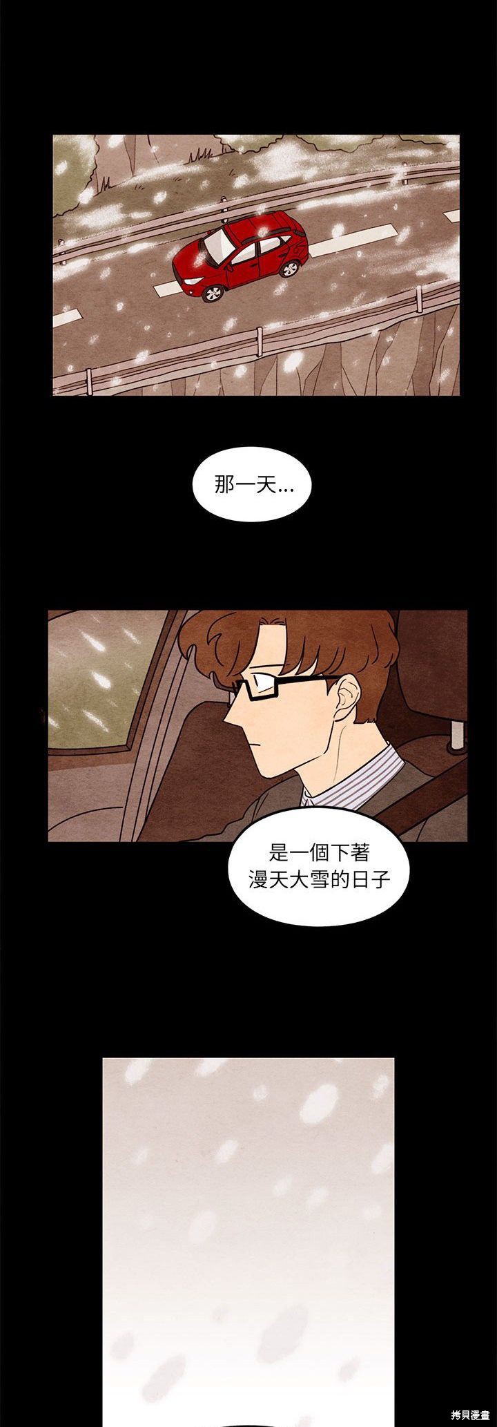 《超自然恋爱》漫画最新章节第57话免费下拉式在线观看章节第【16】张图片