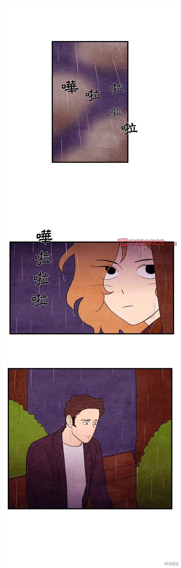 《超自然恋爱》漫画最新章节第20话免费下拉式在线观看章节第【1】张图片