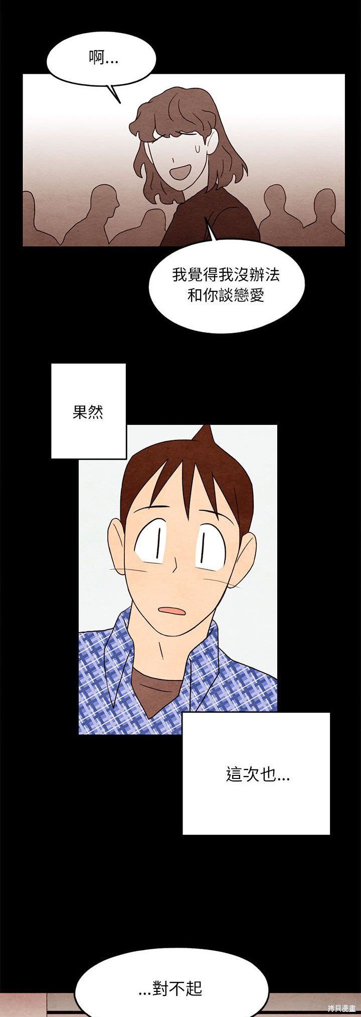 《超自然恋爱》漫画最新章节第21话免费下拉式在线观看章节第【10】张图片