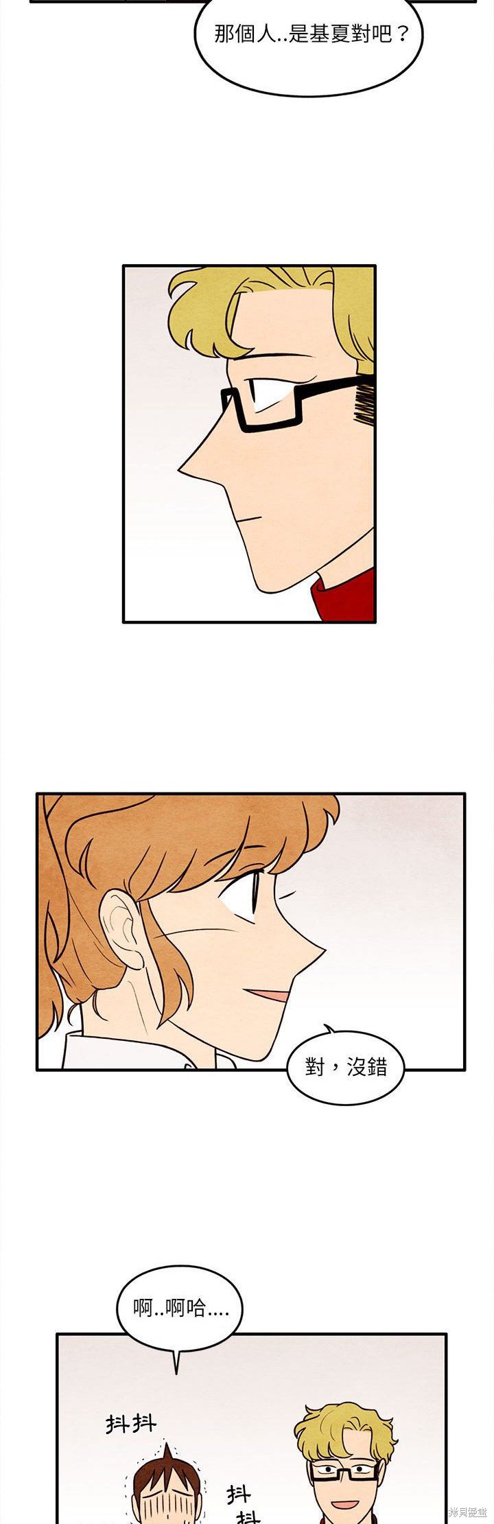 《超自然恋爱》漫画最新章节第65话免费下拉式在线观看章节第【19】张图片