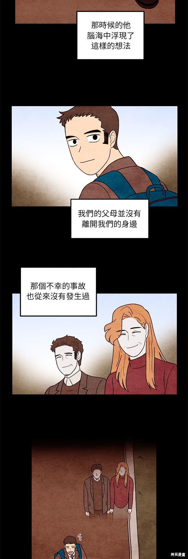 《超自然恋爱》漫画最新章节第62话免费下拉式在线观看章节第【4】张图片