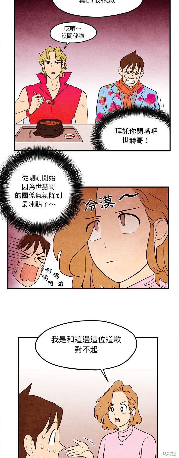 《超自然恋爱》漫画最新章节第5话免费下拉式在线观看章节第【27】张图片