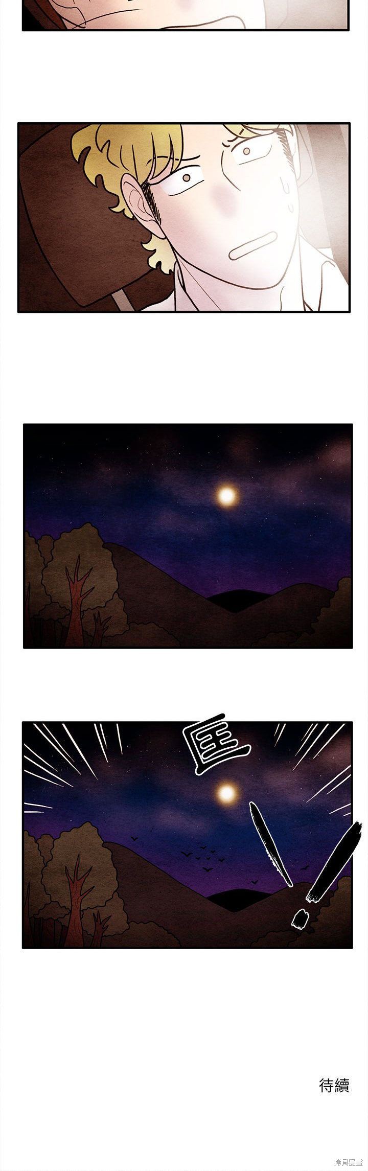 《超自然恋爱》漫画最新章节第63话免费下拉式在线观看章节第【25】张图片