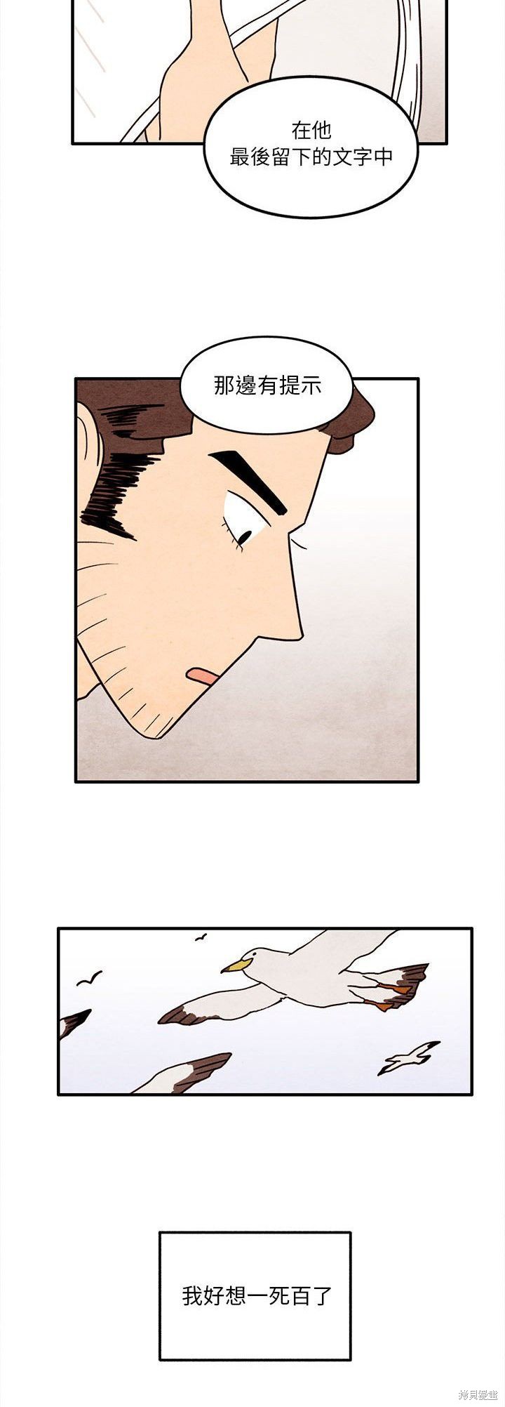 《超自然恋爱》漫画最新章节第48话免费下拉式在线观看章节第【24】张图片