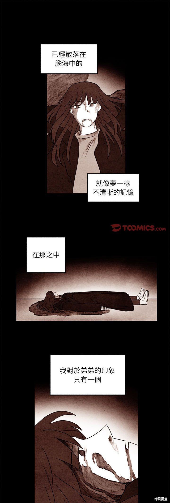 《超自然恋爱》漫画最新章节第50话免费下拉式在线观看章节第【1】张图片