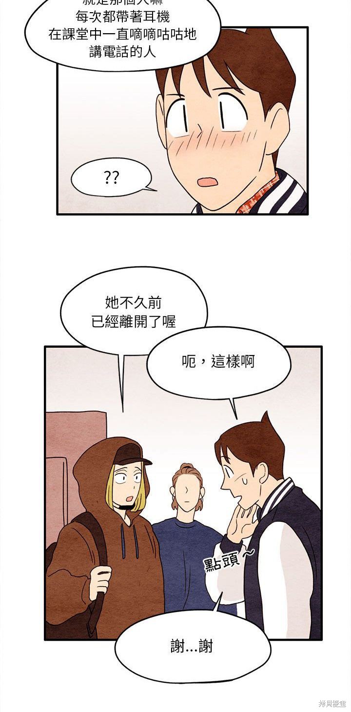 《超自然恋爱》漫画最新章节第6话免费下拉式在线观看章节第【27】张图片