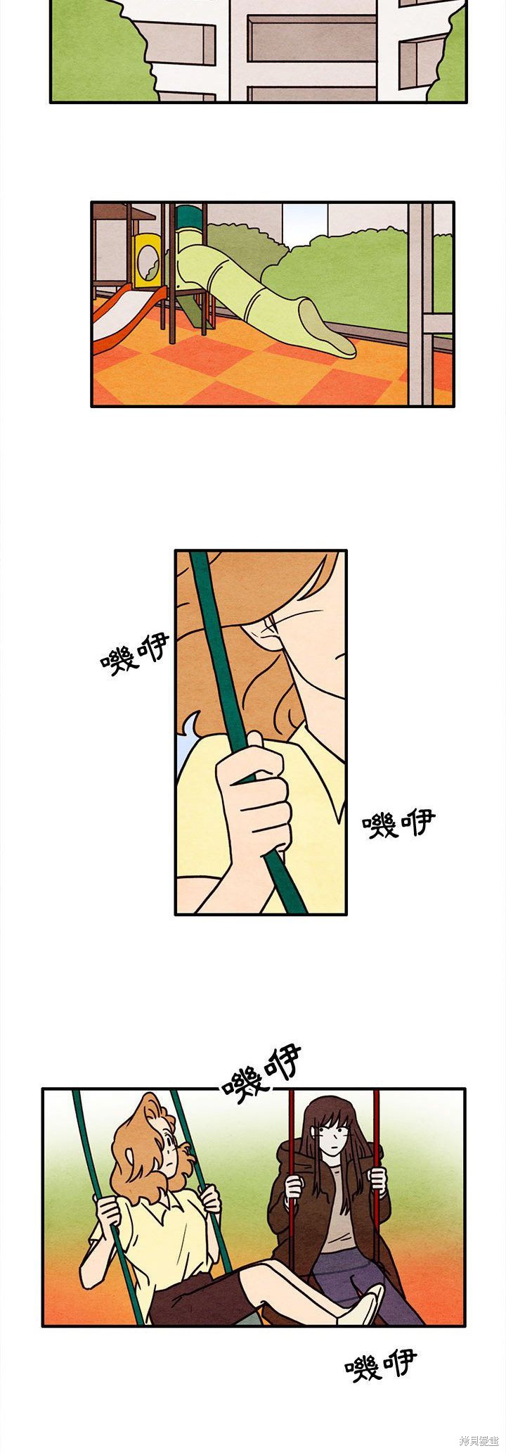 《超自然恋爱》漫画最新章节第53话免费下拉式在线观看章节第【15】张图片